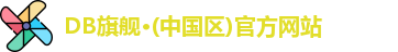 DB旗舰